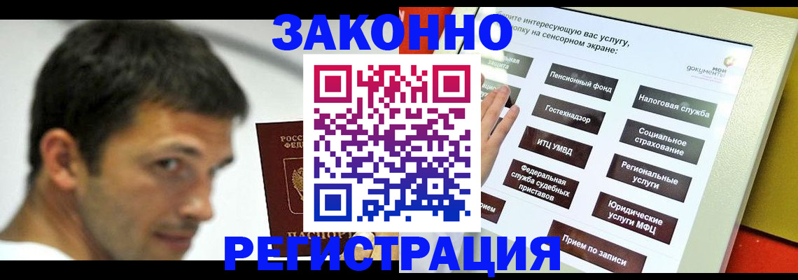 где прописаться в Новосибирске