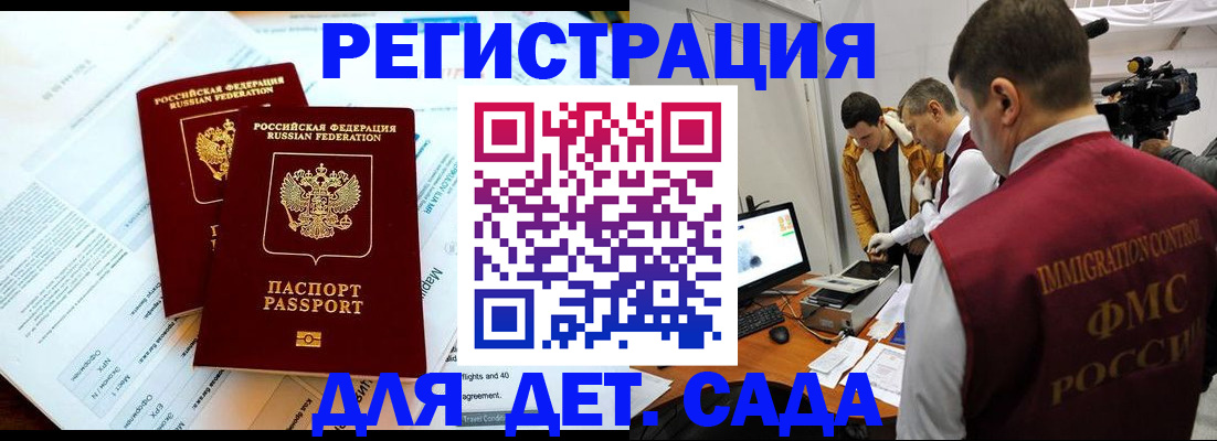 прописка для кредита в Новосибирске